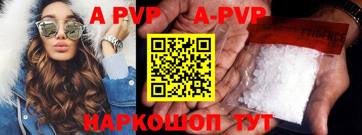APVP СК КРИС Новоалтайск