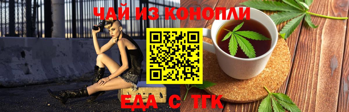 Печенье с ТГК конопля  Вход с VPN  Новоалтайск 