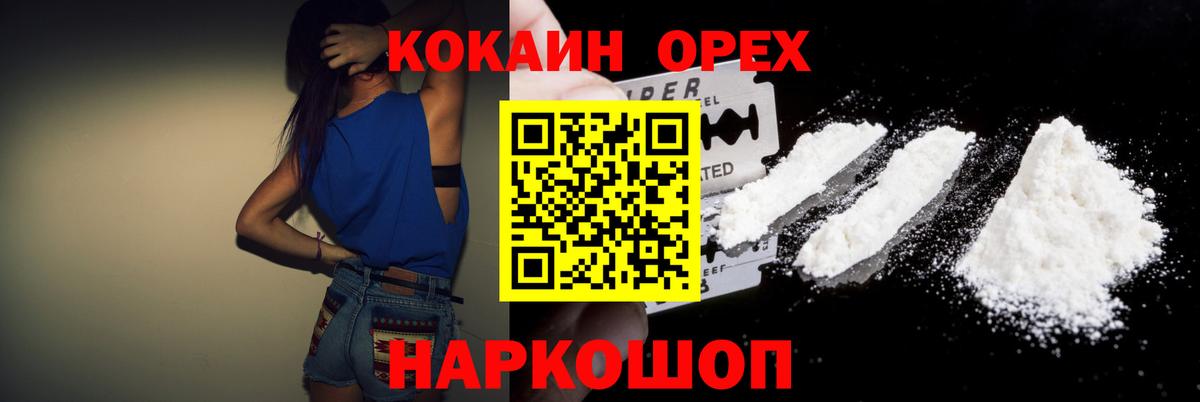 Кокаин FishScale Новоалтайск