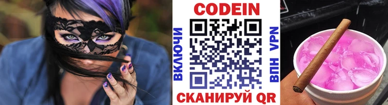 Кодеин напиток Lean (лин)  KRAKEN зеркало  Новоалтайск 