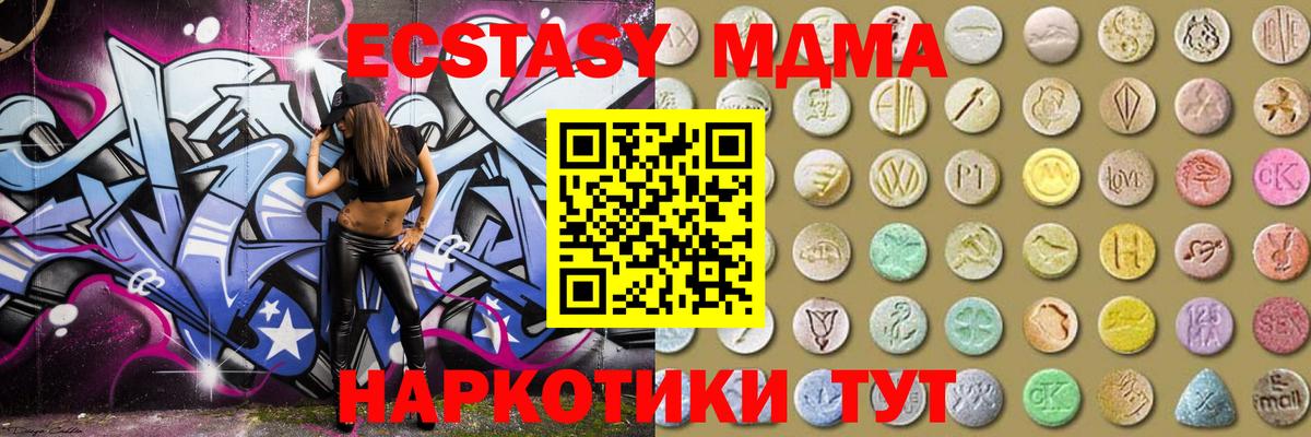 Экстази XTC  Вход с VPN  Новоалтайск  Экстази Philipp Plein 