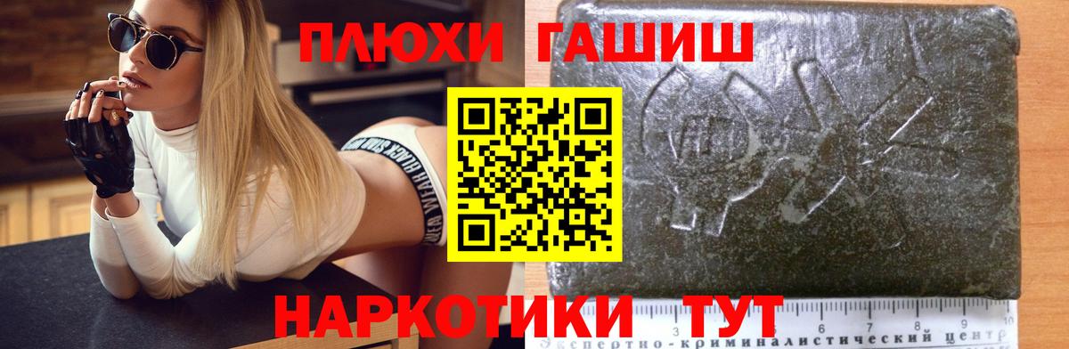 ГАШ убойный  Гашиш хэш  Вход с VPN  ГАШ  Новоалтайск 
