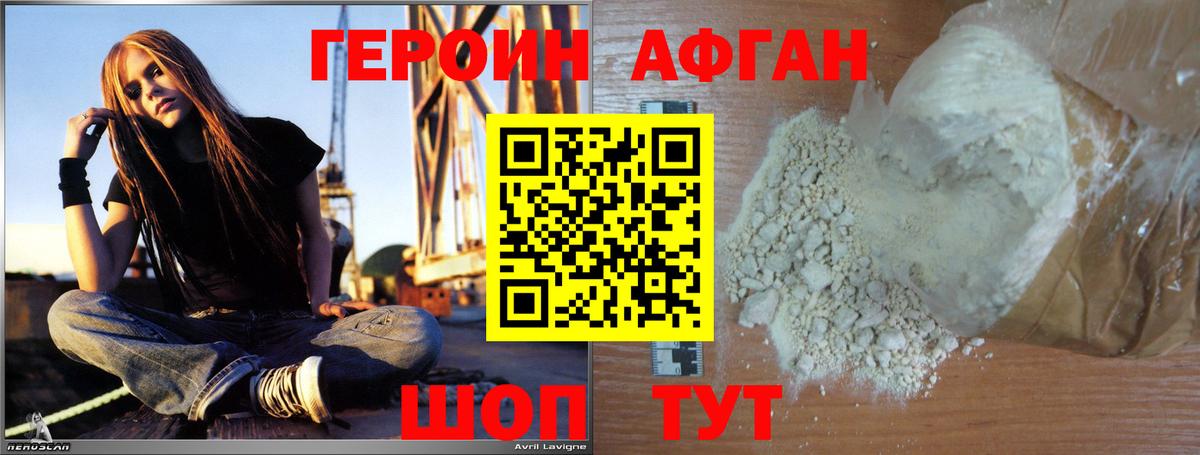 ГЕРОИН VHQ Новоалтайск