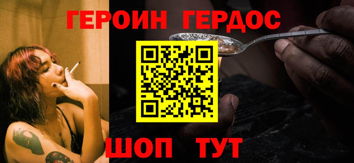 Новоалтайск  ГЕРОИН VHQ  Вход с VPN 