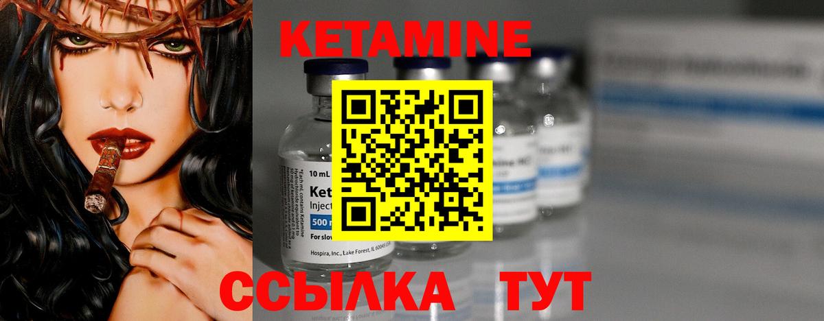 Кетамин ketamine  Кетамин ketamine  Новоалтайск  Вход с VPN 