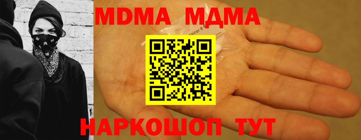 Новоалтайск  MDMA  MDMA crystal  Вход с VPN  МДМА кристаллы 
