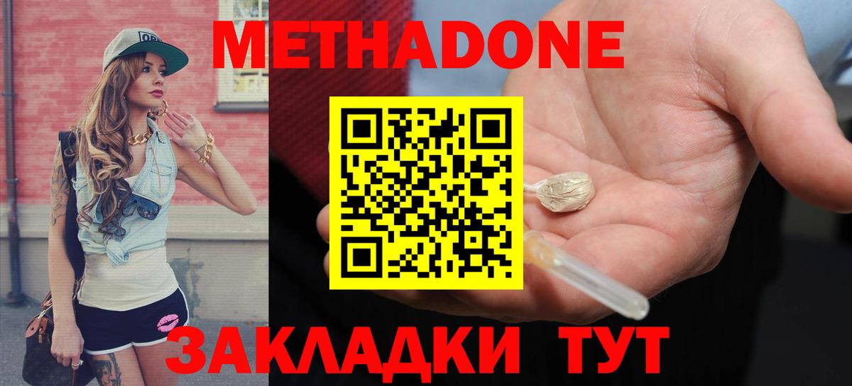 Новоалтайск  Метадон VHQ  Метадон VHQ  Вход с VPN 