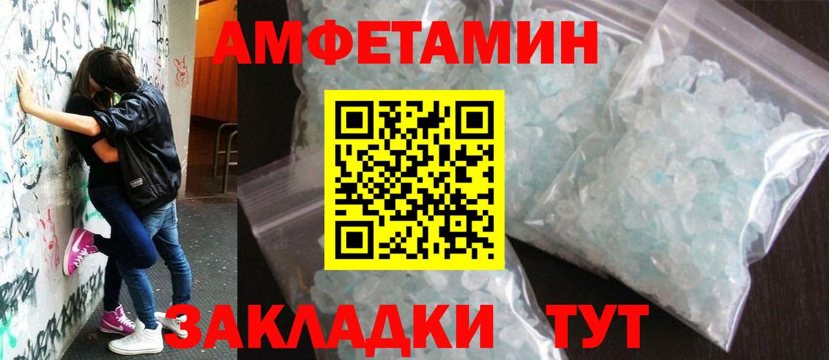 Метамфетамин кристалл Новоалтайск