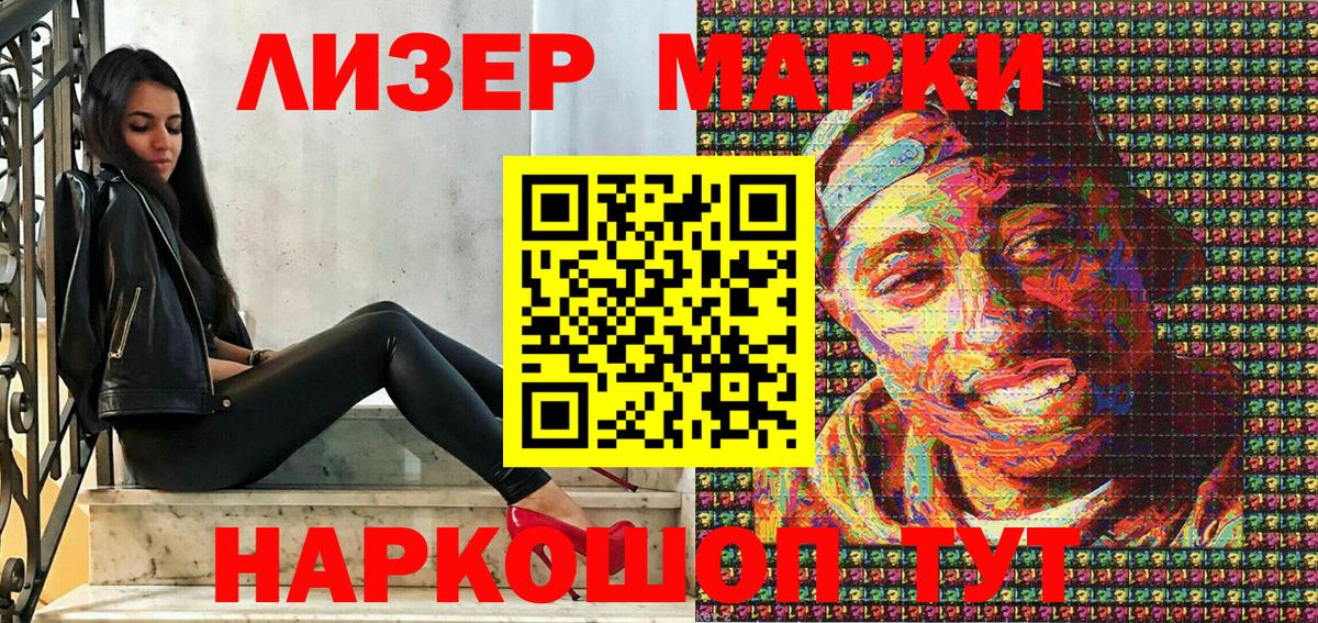 Марки N-bome 1500мкг Новоалтайск