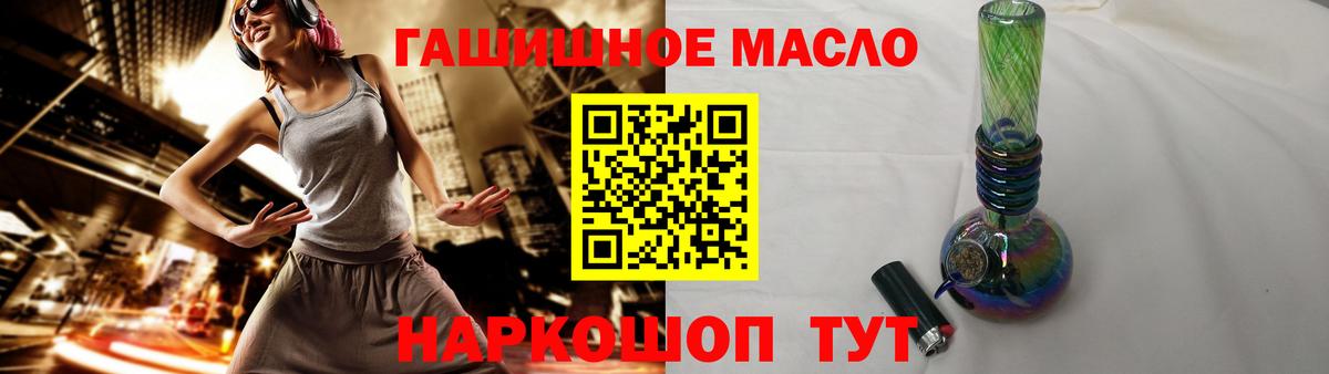 Дистиллят ТГК THC oil  Вход с VPN  Дистиллят ТГК вейп  Новоалтайск 