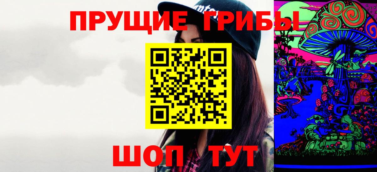 Галлюциногенные грибы прущие грибы Новоалтайск
